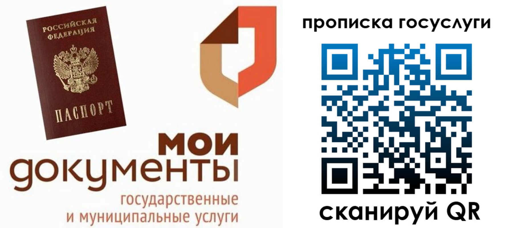 временная регистрация купить в Балее