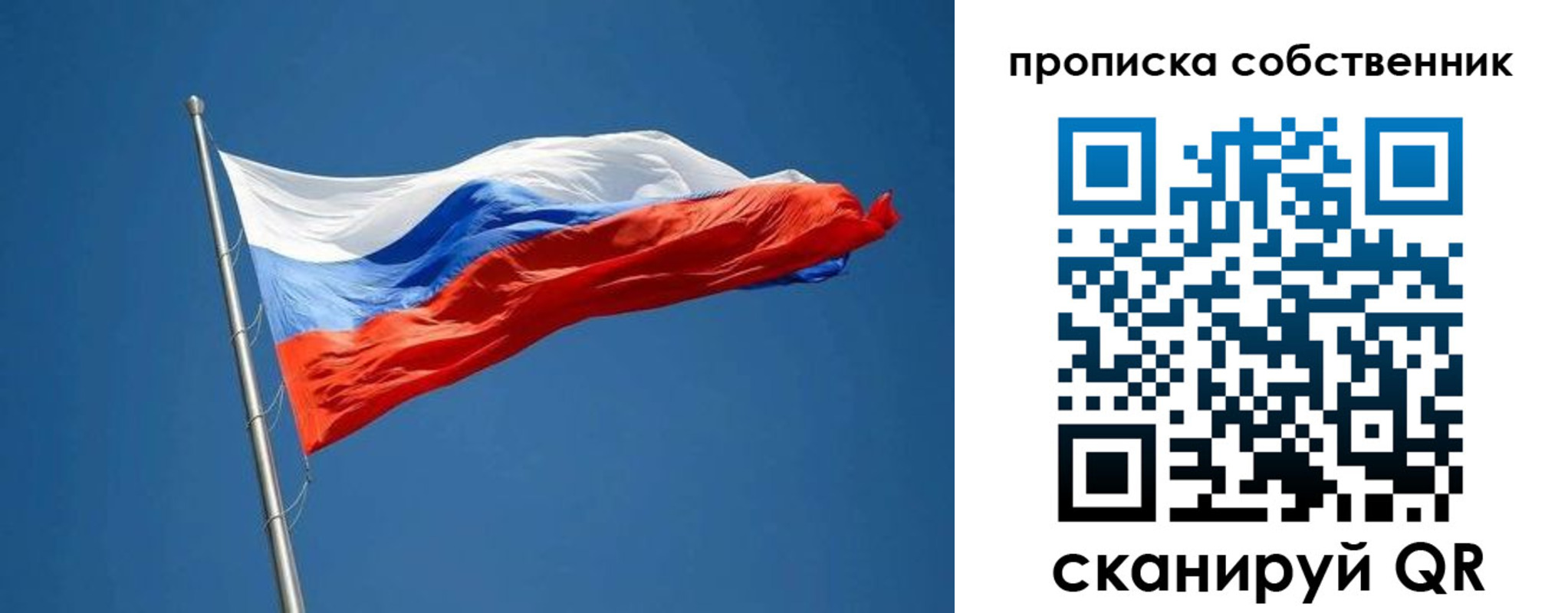 пропишу в квартире в Балее