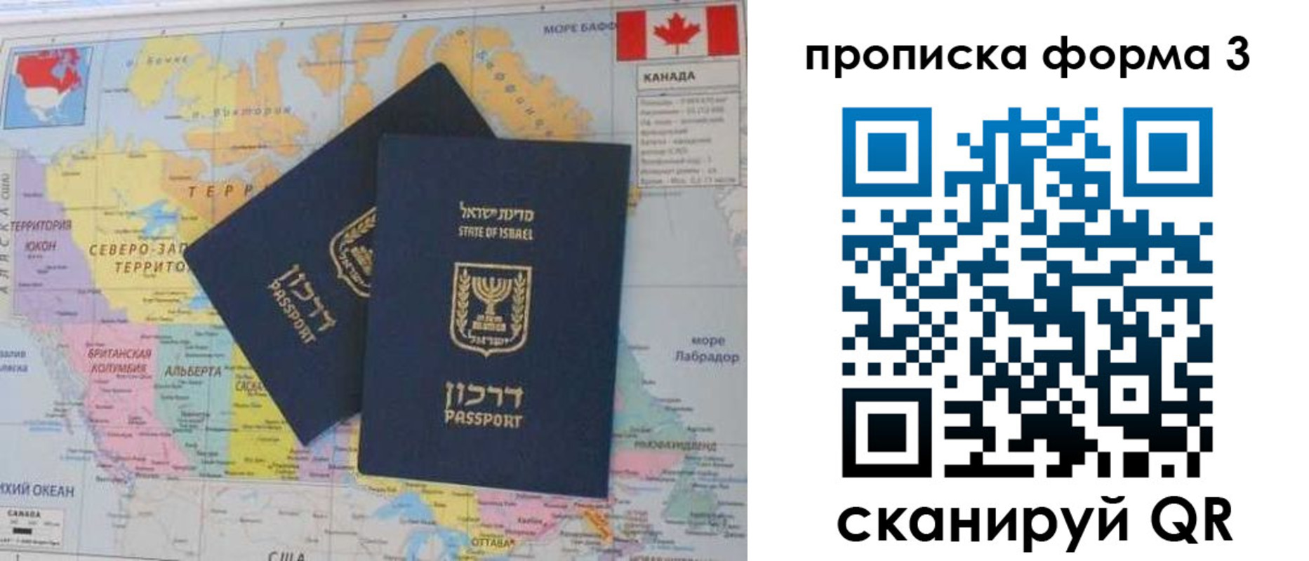 форма 3 в Балее