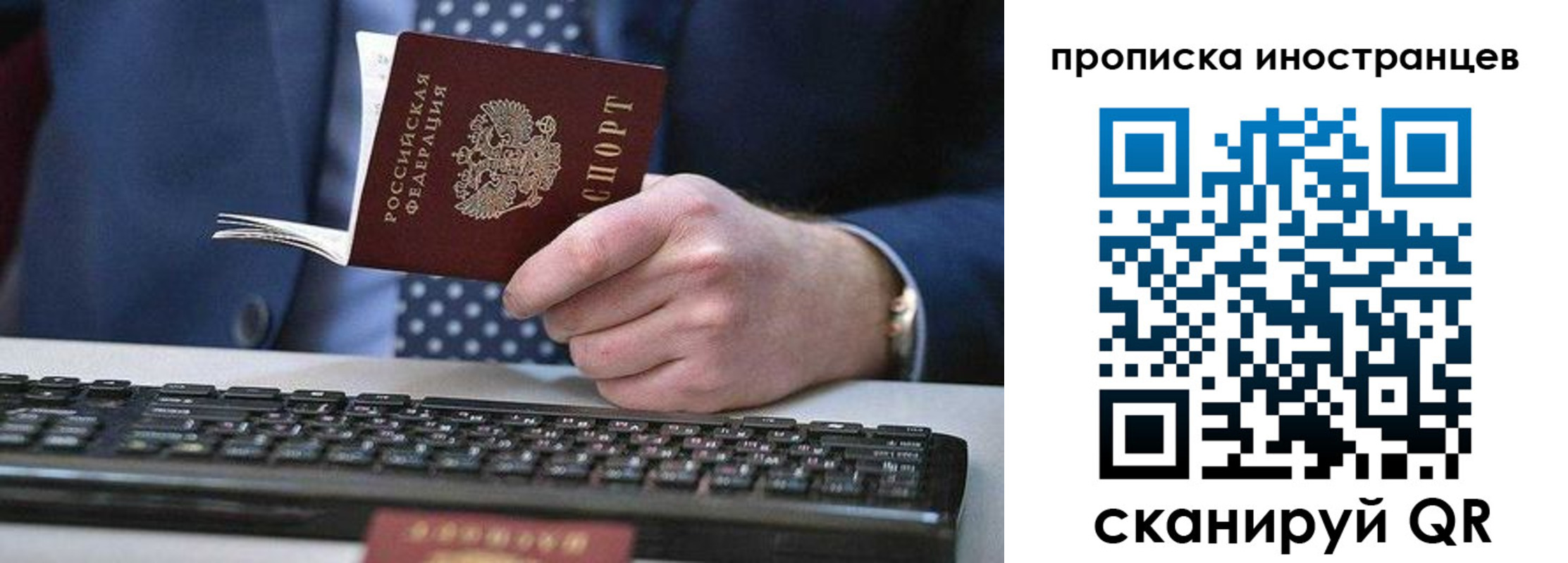 прописка для кредита в Балее