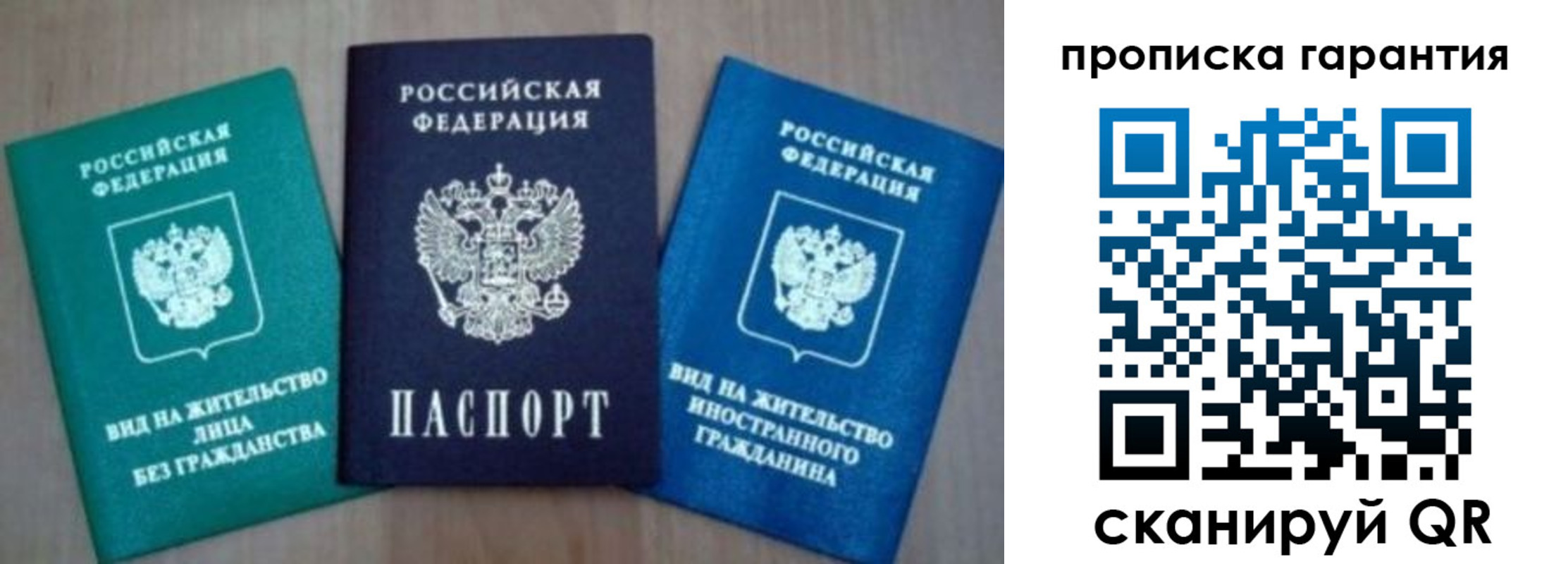 временная регистрация для школы в Балее