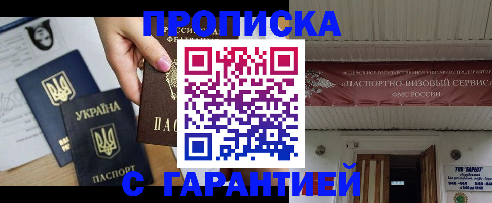 найти адрес прописки в Балее